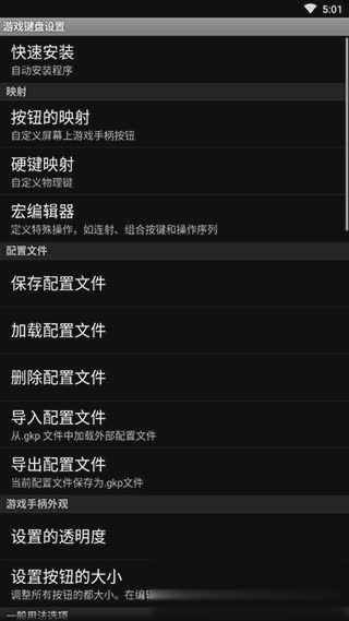 虚拟键盘中文版最新app图三