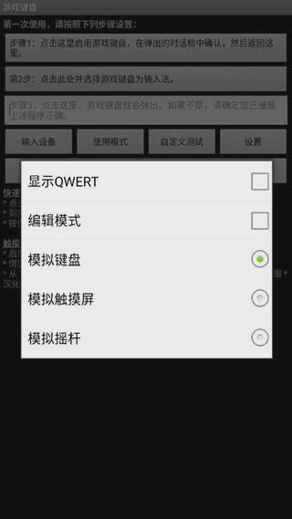 虚拟键盘中文版最新app图二