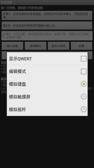 虚拟键盘中文版最新app