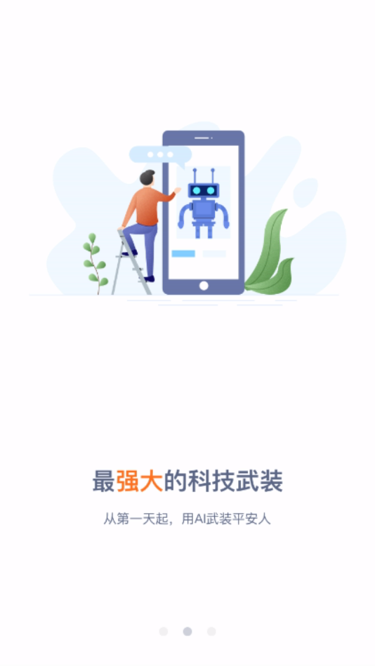 新E家app图三