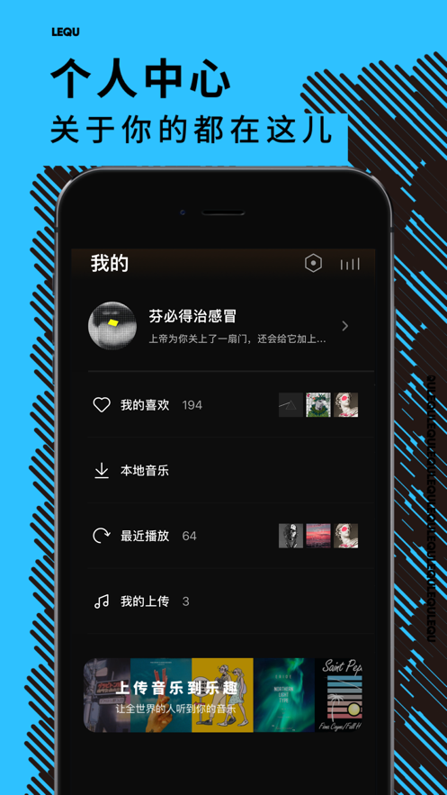 乐趣app