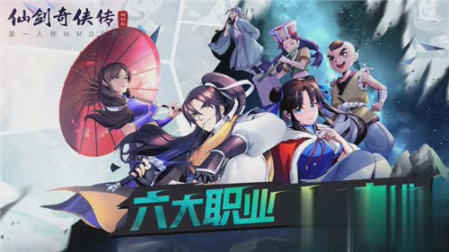 仙剑奇侠传移动版华为版