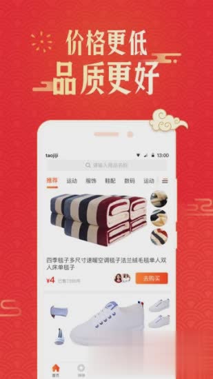 淘集集app