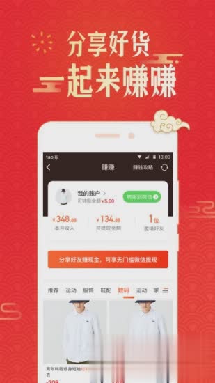 淘集集app