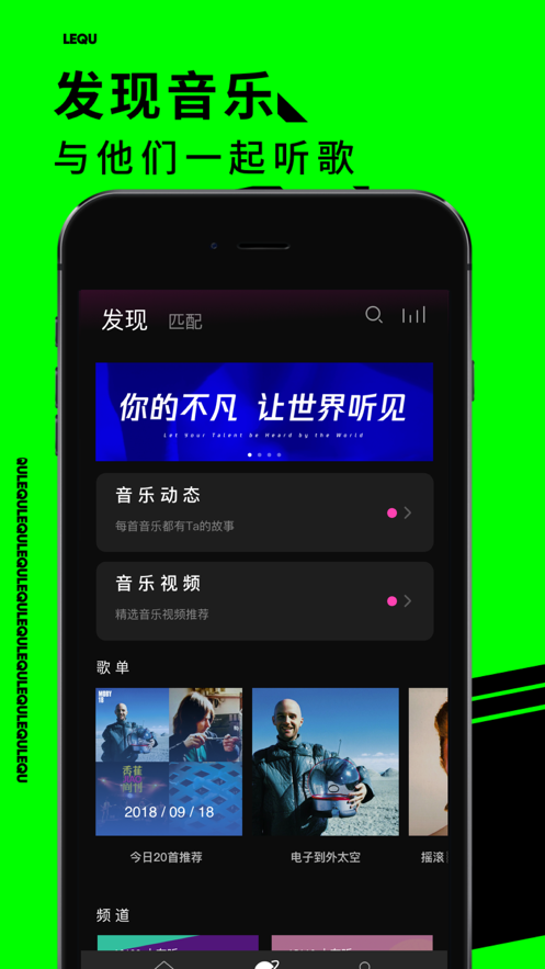 乐趣app