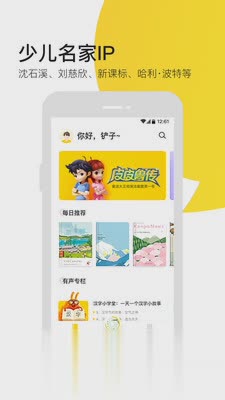 有道乐读app