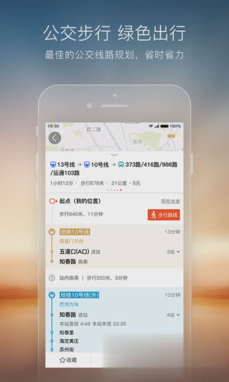 搜狗地图导航app图三