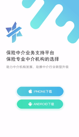 保险云助理app