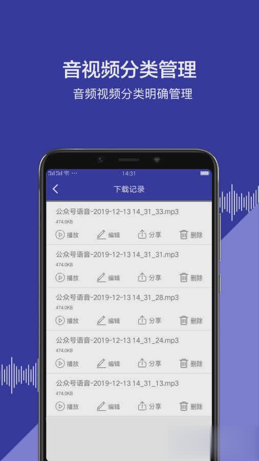 公众号语音下载图一