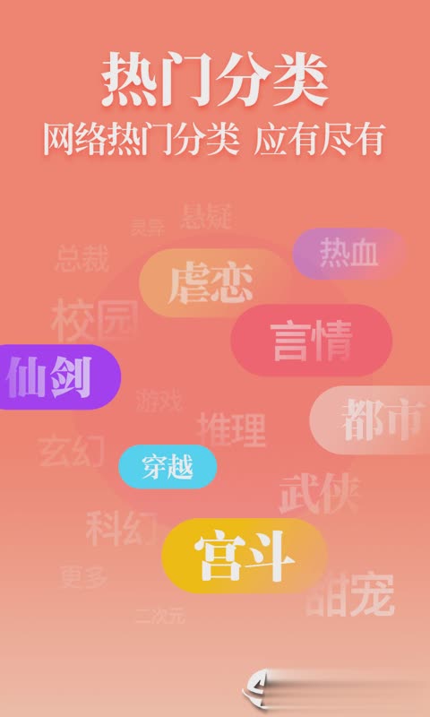 疯读小说最新2020版app