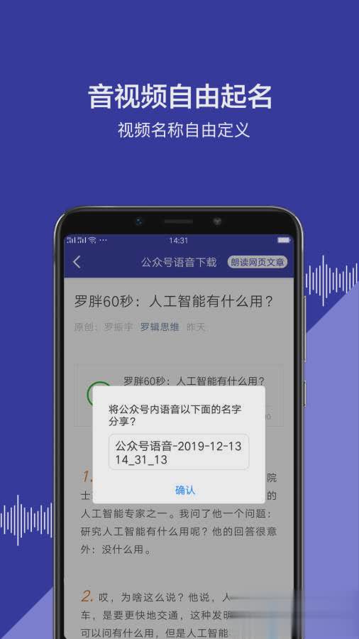 公众号语音下载图二