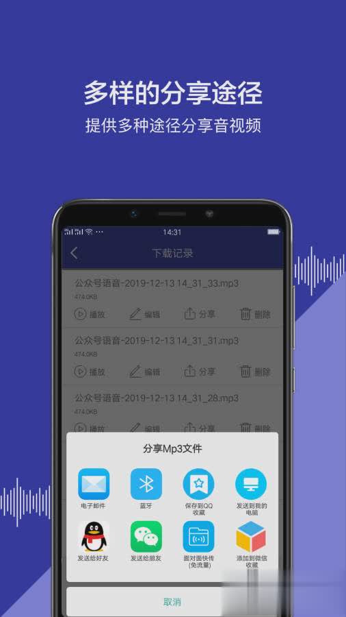 公众号语音下载图四