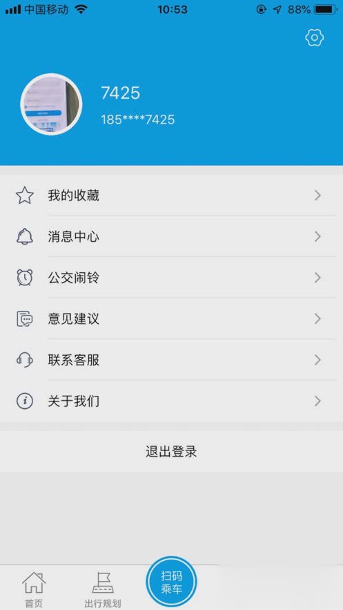 沧州行2.0app图四