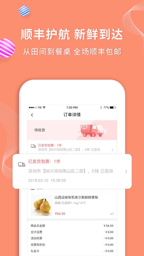 年丰大当家app