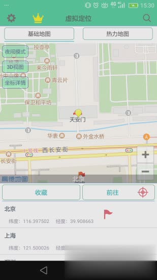 虑似定位精灵app