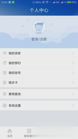上海仁济医院app