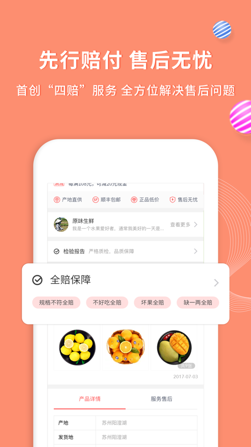 年丰大当家app