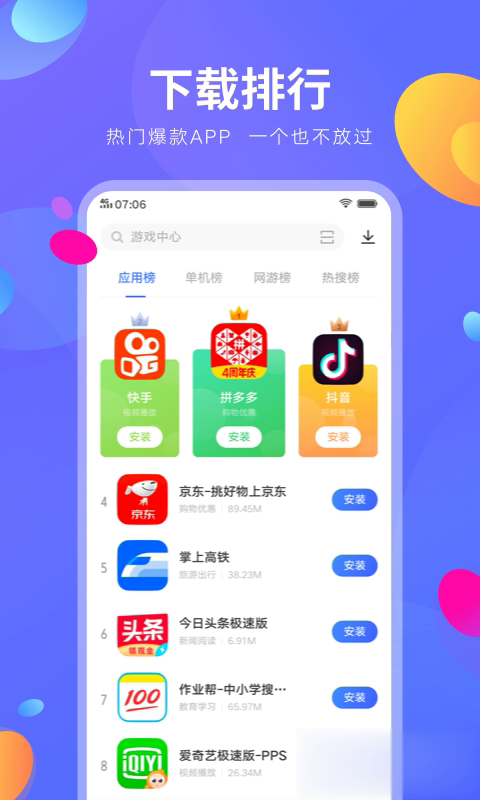 vivo应用商店2022版app下载