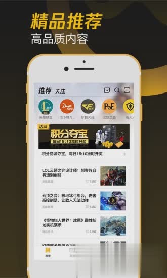 腾讯WeGame手机版图四