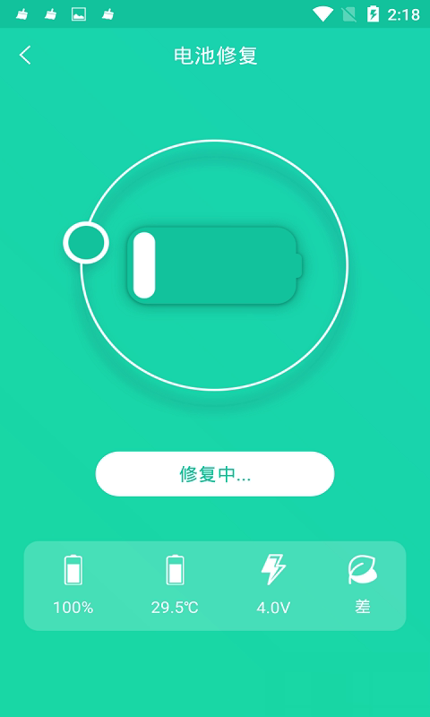 手机一键降温神器app