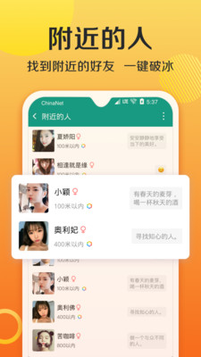 连信app交友平台