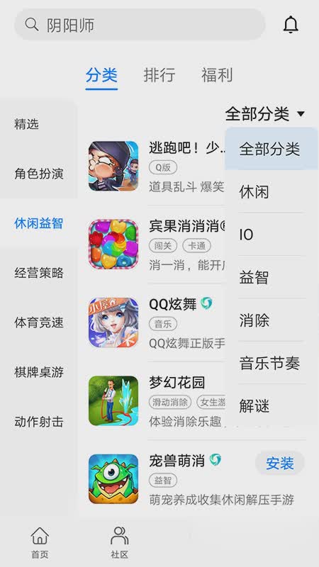 华为游戏中心app下载图二