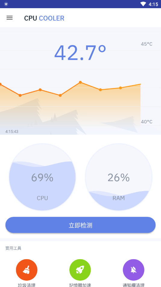 CPU 降温王app