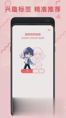 无限漫画在线漫画网图四