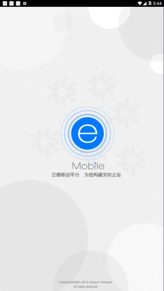 E-Mobile5图一