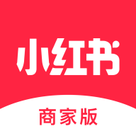 小红书商家版app商务办公