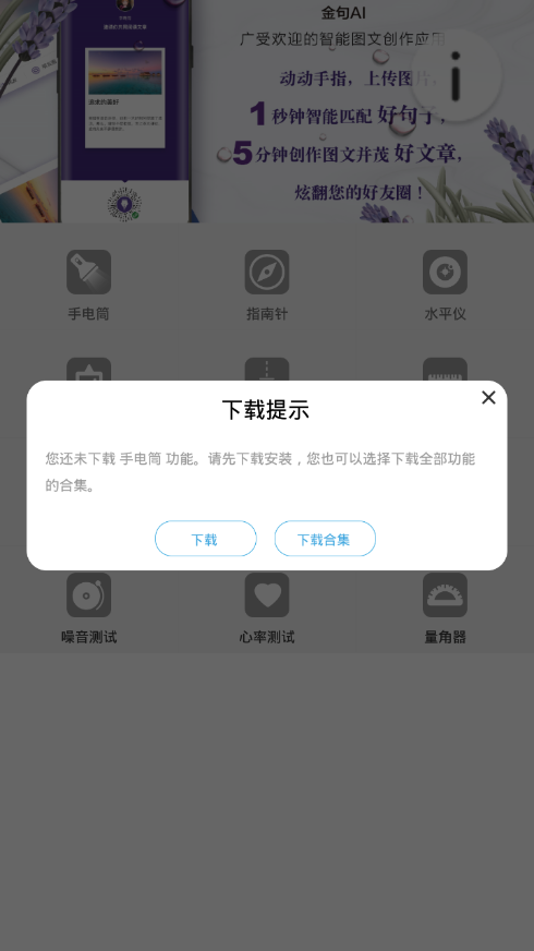 优通放大镜app图三