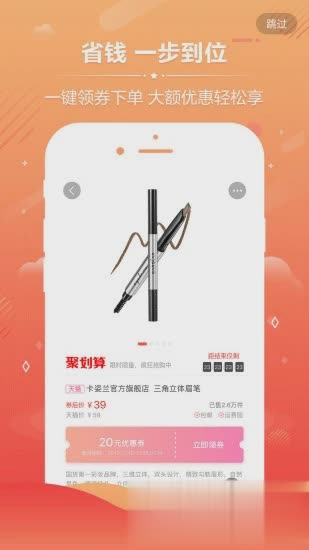 小红书优惠券app下载图二