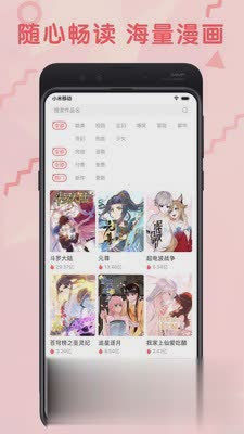 无限漫画在线漫画网