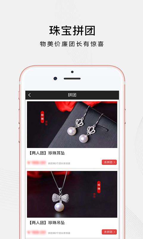 珠宝玉石app图三