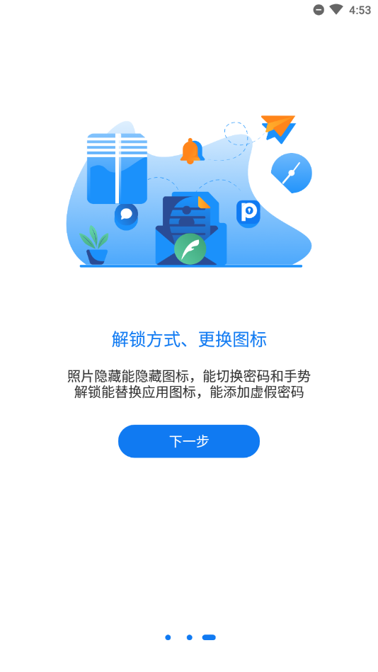 游戏侠隐藏图三