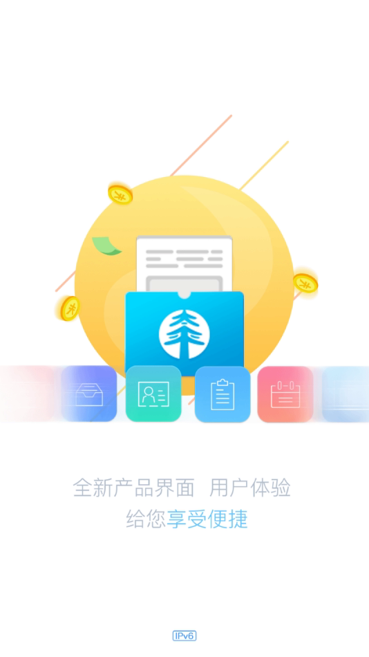 数在掌中app