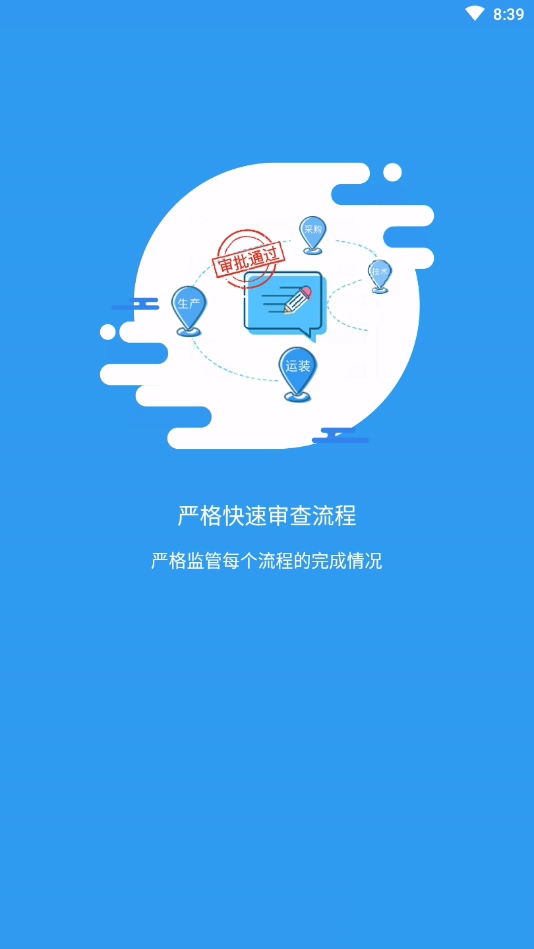 变压器云服务App图二