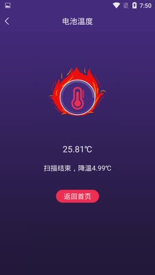 手机智能省电管家app