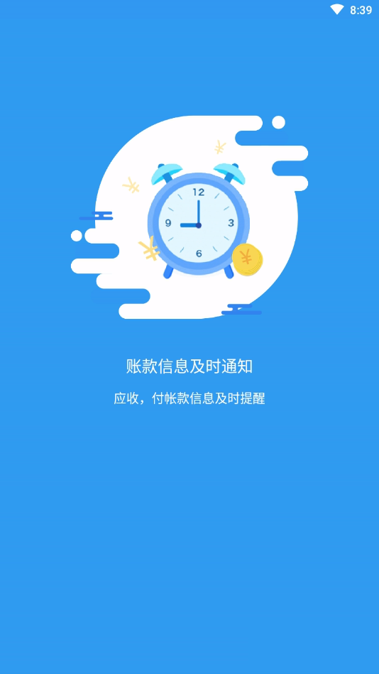 变压器云服务App图三