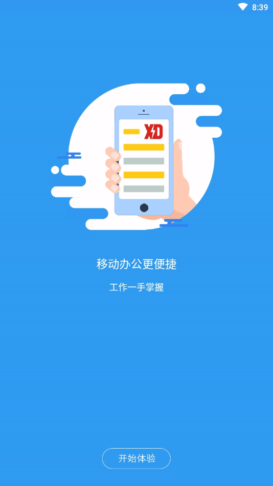变压器云服务App图四