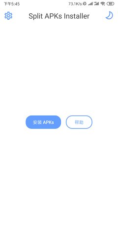 SAI安装器apk图三