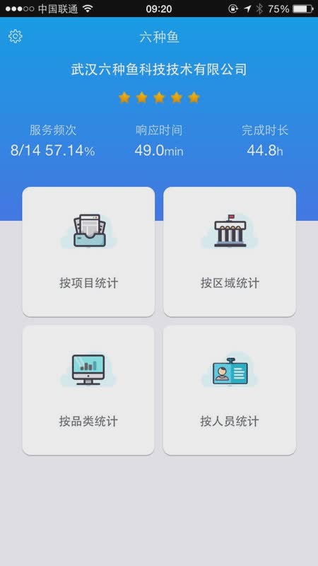 易知云服务app