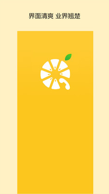 柠檬电话图二