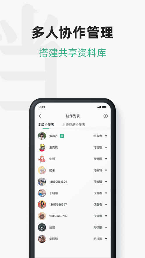 讯飞文档app图三