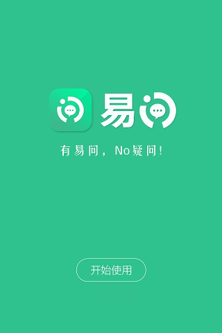 中国电信易问app