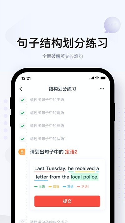 有道逻辑英语app