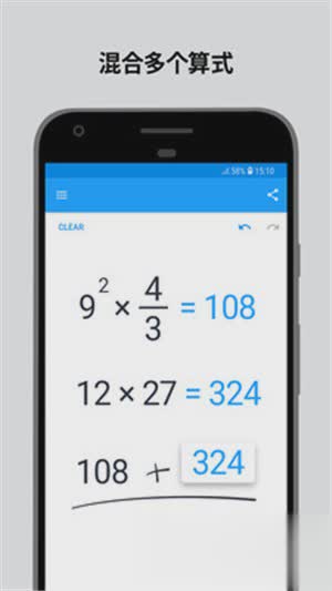 安卓手写计算器 MyScript Calculator