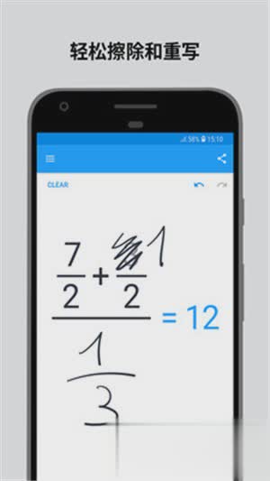 安卓手写计算器 MyScript Calculator