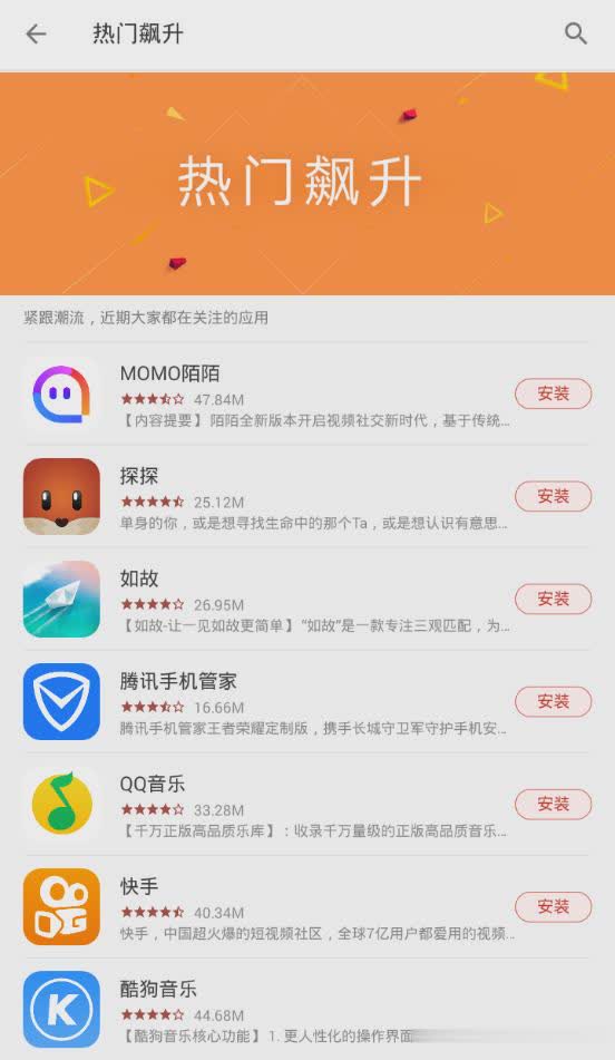 一加应用商店app图二