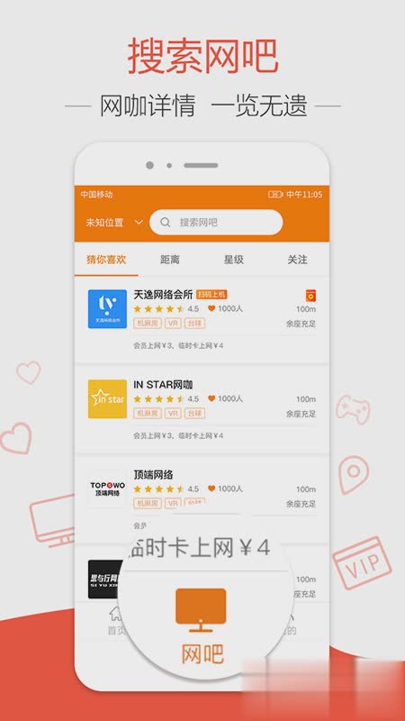 去上网app